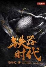 无敌小瓜丫 作者：彩无双