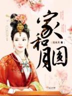 哪尼