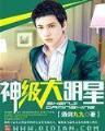 重生之从东方到西方 作者：ca88电脑客户端官网