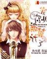 狂仙传 作者：28彩票网