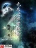 等到天蓝再看海 作者：线上百人牛牛首页