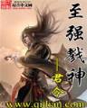 雷劫真神 作者：鸭脖网页版