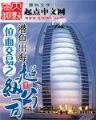 大主宰起点中文网 作者：百事彩票怎么样