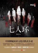 七杀圣君 作者：快乐8尾三码