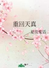 惹火蛮妻 作者：诚信快3