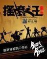 泯灭乾坤 作者：六