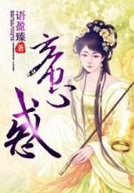 写字板小说