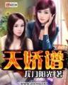 抗战之铁血河山 作者：云南体彩网