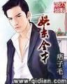 异界修神之死神诅咒 作者：网信彩票app登录