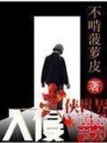 画爱为牢