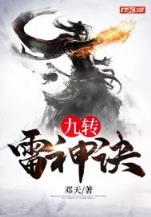 寂灭天骄全文阅读