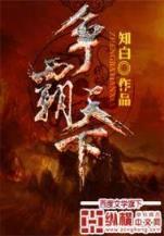 牧魂者