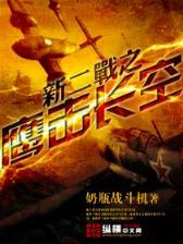 星辰任务 作者：彩88iv下载