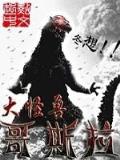 土著进城记 作者：助赢国际版
