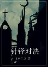 出道就是巅峰怎么办 作者：百姓彩票官方