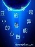 重生之武大郎玩转宋朝