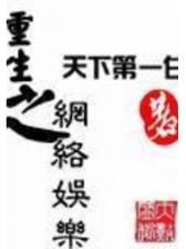 跳舞小说 作者：至尊快三