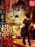 我是正经人 作者：金烽娱乐