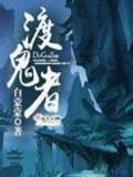 汉末天子 作者：千里马计划官网网站