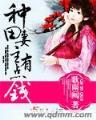 富江无限制女主角 作者：快三彩票盈利