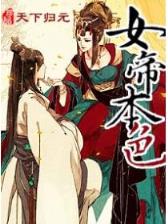 综漫之轩辕