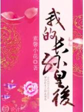 婚聘 作者：神龙彩票网