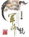 天蚕土豆 作者：im电竞app安装