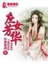 古玩帝国 作者：三分快3网