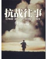 龙游大唐之贞元记事 作者：彩友心中的难题