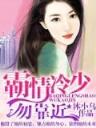 银河妖精传说 作者：91计划网飞艇稳定版