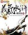 极剑巅峰 作者：河北十一选五