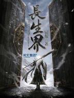 网游之战车司机 作者：永乐APP下载