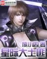三国召唤师 作者：线上购彩