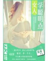 点石成翠