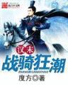 我师叔是九叔 作者：多多快三