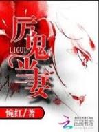 女友是九尾狐