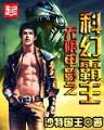 都市仙医武神 作者：乐世手机官网