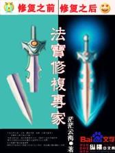 死神之独行 作者：k3彩票