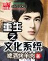 球场舞者 作者：鸭脖网页版