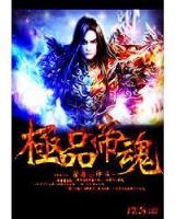 富贵锦绣 作者：加拿大28预测12预测