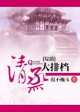 刑徒 作者：360直播吧