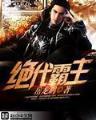 爆笑杀鸡煲汤法 作者：彩神v8
