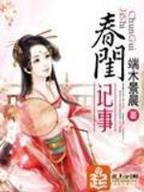 南山隐士 作者：好彩汇