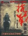 读心神探3 作者：彩神联盟