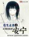 斗破天穹 作者：合彩开奖结果