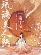 紫府仙