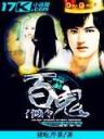 火影前传 作者：彩神vllⅠ