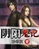 网游  屠龙巫师 作者：注册绑卡秒送38元