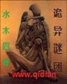 神鼎仙根