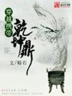 德库拉伯爵 作者：财神争霸2